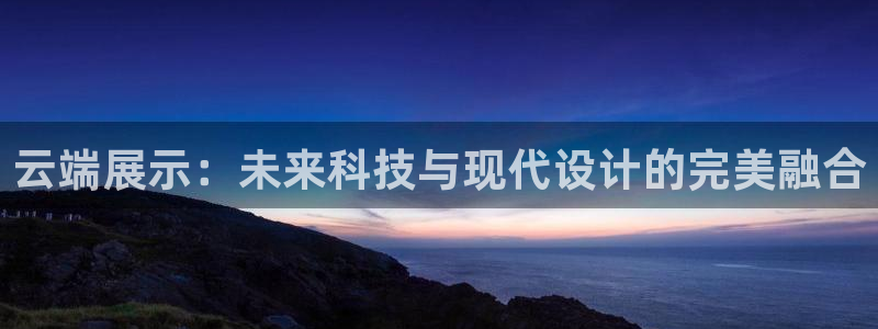 九游会ag首页