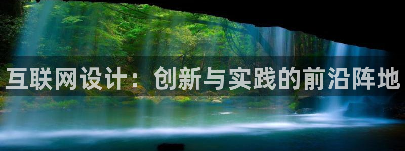 九游会平台入口