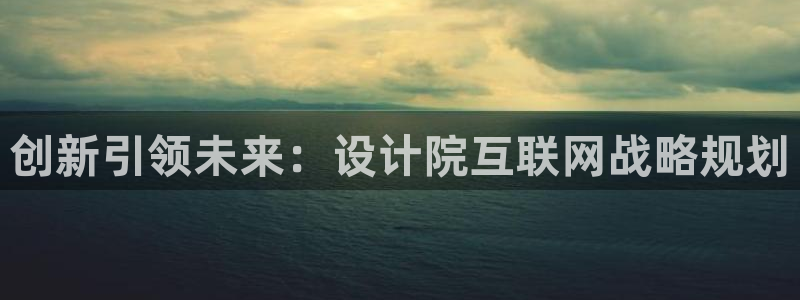 九游会登陆官方网站