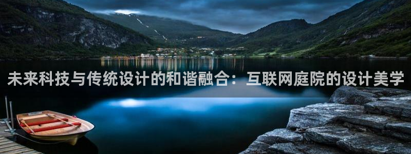 九游会特斯拉：未来科技与传统设